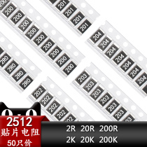 2512 SMD Resistors 2R 20 Ohms 200 Ohms 2K 20K 200K 201 202 203 204 1W