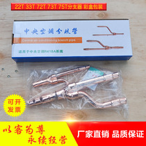 Central air conditioning splitter 22T 33T 72T 73t 75T suitable for central air conditioning R410a system