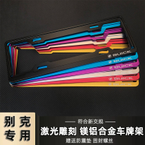 Buick Yinglang Kayue Regal GL8 Angkola Banner special modified new traffic regulations license plate frame