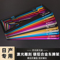 Nissan Xuanyi Tianlai Qijun Loulan Tuda Blue Bird special modification new traffic regulations car license plate border license plate holder