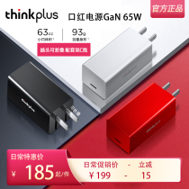 Lenovo thinkplus GaN gan 65W second generation lipstick power supply original notebook mobile phone tablet fast charging PD plug thinkpad USB-C folding portable