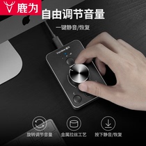 Multimedia computer volume regulator controller audio inline control USB speaker knob switch sound quality lossless