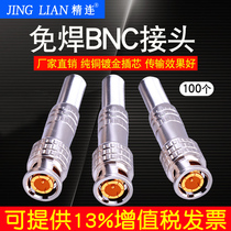  Jinglian q9 head welding-free head bnc welding-free video connector 100 video cable connector Camera monitoring connector