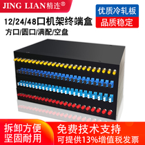 Jinglian fiber optic terminal box 12 ports 24 ports 48 ports Rack type ST FC SC LC full 12-core 24-core 48-core round mouth square mouth fiber optic cable distribution frame 