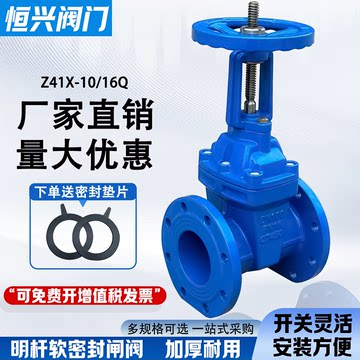 明杆闸阀Z41X-16Q-明杆闸阀Z41X-16Q促销价格、明杆闸阀Z41X-16Q品牌- 淘宝