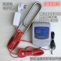 Bathtub barrel temperature control electric heating rod Hot bath tub Swimming pool heating rod boiling water rod constant temperature heating tube
