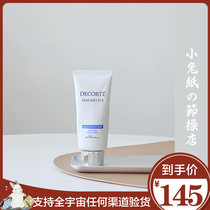 The new classic version of Dai Ke AG multiple sunscreen moisturizing isolation anti ultraviolet SPF50 sunscreen 60ml