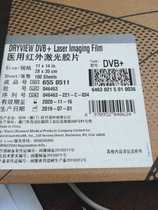 Kodak 5850 5800 DVB medical infrared laser film 100 Box 500 one box