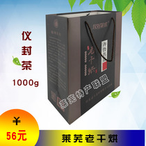 Lewu Old Dry Baker Seal Tea Zhuang 1000g Affordable Dress Yellow Soup Warm Stomach Yellow Tea 1 Tido Province
