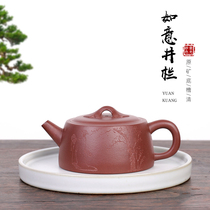 Pot light sand color Yixing purple sand pot Famous pure handmade raw ore bottom tank Qing Ruyi Jinglan tea set