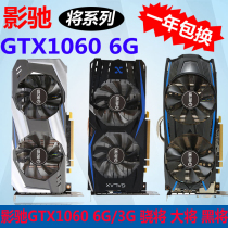 Used graphics card Shadow Chi GTX1060 6g 3G Xiao will black general desktop game independent Display
