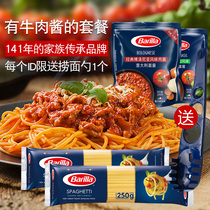 Baiweilai pasta set Childrens baby pasta instant tomato basil sauce Beef sauce household combination