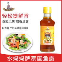 Water mother brand fish sauce sauce 200ml Thailand original imported commercial Thai winter Yin Gong soup steamed fish seasoning