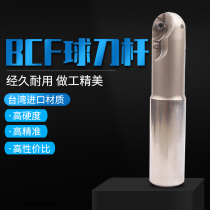 Taiwan RCF ball end milling cutter CNC CNC willow leaf ball end mill Rod BCF-C32-15R-150 200L Rod
