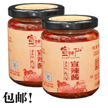 Xuan spicy fairy sauce chili sauce next meal fresh pepper sauce hand work Anhui Xuancheng specialty 220g * 2 bottles