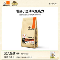 Birikit small and young dog food Bears Beauty VIPs Teddy Dog Food General Dog Food and Young Dog Food 1 5kg