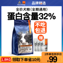 Bireggie full-price dog food LOHAS universal small dog food Teddy chabuo full-term Dog Food 1 8kg