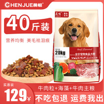 Dog food Universal Type 40kg Teddy golden hair husky Labrador Samoyed large pup food