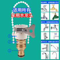 Household car wash water pipe universal joint multifunctional all-copper conversion Head 4 6 points washing machine faucet standard connection