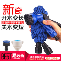 High pressure car wash water gun household set pressurized telescopic water pipe hose brush car artifact garden watering tap water grab