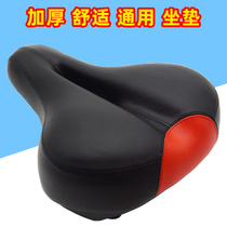 Mountain bike seat cushion thickened car seat cushion super soft and comfortable seat