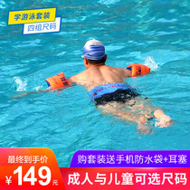 Floating swimming arm circle Adult learning swimming artifact Floating board Beginner back drift Childrens floating board training equipment