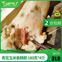 Huzhou specialty fresh bulk green bean corn sausage dumplings farmhouse soft waxy Guofang Brown Super Jiaxing zongzi