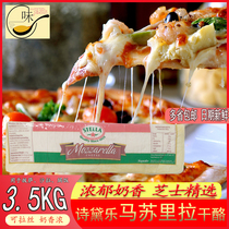 Argentine mozzarella cheese 3 5KG Sidelma Surila cheese pizza baked rice brushed cheese