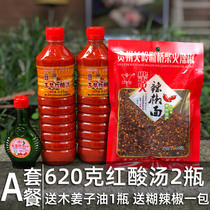 Yumeng Kali sour soup hot pot base material Red acid soup white acid soup fish base material 2 bottles free wood ginger oil dipped in water pepper