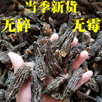 Special offer wild morel dry goods Yunnan morel 500g fresh premium morel wild mushroom soup bag