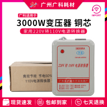 High-power 110V transformer 220V to 110V power converter 3000W copper core for commercial copiers