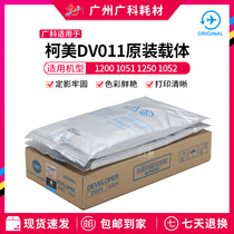 Guangke is suitable for Kemei 1200 carrier 951 carrier 1051 1250 iron powder DV011 original carrier