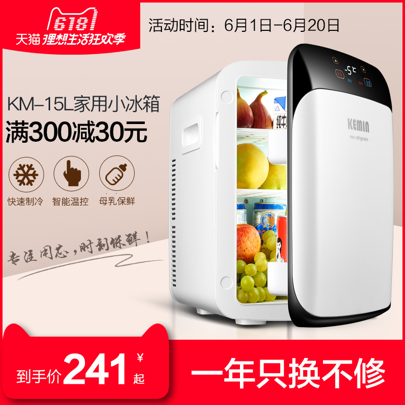 Kemin 15L Mini Refrigerator Mini Household Mini Dormitory Two World