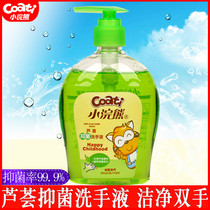 Small raccoon children Bacteriostatic Hand Sanitizer Liquid for baby children Domestic hand sanitizer press-type bottled 300ml