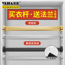 Yi Jia wardrobe hanging clothes pole wardrobe clothing rod hardware accessories non-perforated fixed flange cabinet clothes hanger hanging rod