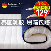 Mattress cushion Household latex sponge cushion Student dormitory mattress Single mattress quilt Tatami rental special