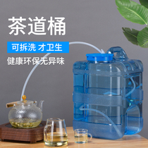 Kung Fu tea tea bucket pure mineral spring large drinking water storage bucket plastic household portable water dispenser bottled water empty bucket