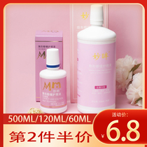The second bottle of half-price contact lens care solution 500ml large bottle of contact lens potion small bottle 60ml portable eye lotion ZJ