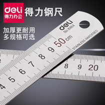  Deli steel ruler Stainless steel iron ruler Measurement tool 15cm 20cm 30cm 50cm Stationery measurement drawing