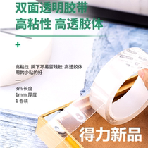 Double-sided Double-sided Zhuang Nano-Adsorption Strong Nano-trace Magic Tape Ultra-thin Transparency without mark High Viscosity Fixed Glass Wall Climbing Water Water