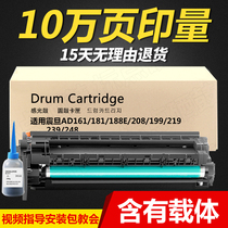 Punctuation applies Aurora AD161 drum set AD188e en AD181 Photosensitive toner cartridge assembly AD208 248 199 219 239 Copier