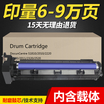  Suitable for Xerox S1810 Drum set S2011nda S2010 Photosensitive toner cartridge assembly S2420 S2110 S2320 S2520n S242