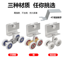 Old shower room pulley bathroom sliding door roller bathroom toilet glass sliding door hanging wheel accessories wheel