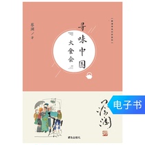 The Cai Lan Provoking World Series Seeking to Taste China: The Big Food Will