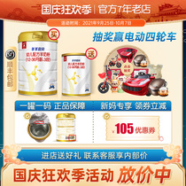 7 years old shop sheep and sheep 100 sheep Yibei sheep milk powder 3 baby goat milk 800g 1-3 years old