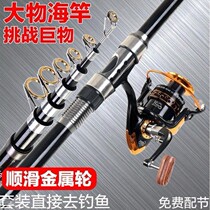 hai gan suit metallic fishing rod full pao gan yuan tou gan pole pao gan ultra-light superhard reservoir big things rod