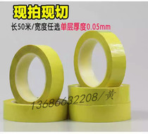 Yellow Mara Tape Transformer Tape Myla Tape Firebull Insulation Tape Desktop 5S Positioning Tape