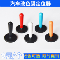 Color change film magnetic rod Magnet locator Car film magnetic holder Body car clothing film special tool
