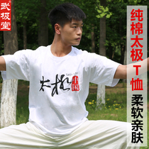 Wujitang Tai chi T-shirt undershirt Martial arts T-shirt pure cotton breathable short-sleeved tai chi clothes black and white mens and womens summer clothes