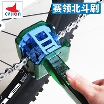 Racing collar bicycle chain washer Mountain bike chain brush cleaning and maintenance tools Bicycle accessories Riding equipment